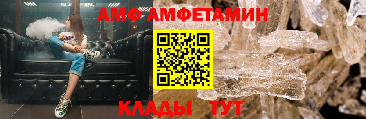 Амфетамин VHQ  Вход с VPN  Amphetamine  Псков 