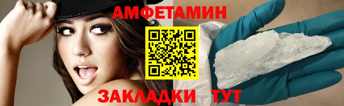 АМФЕТАМИН 98% Псков