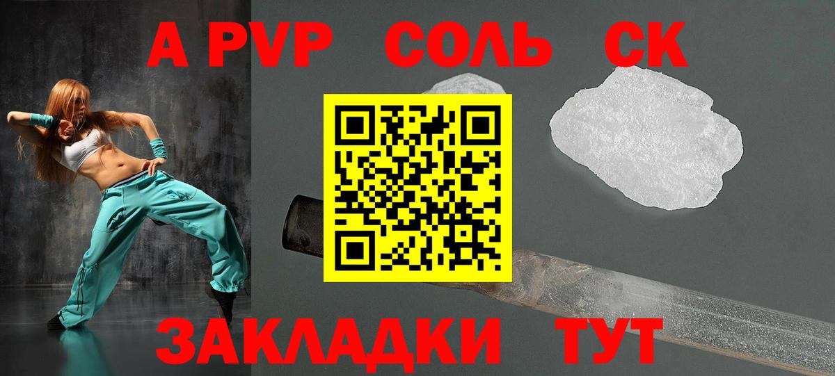 Alfa_PVP крисы CK  Вход с VPN  Alpha-PVP Crystall  Псков 