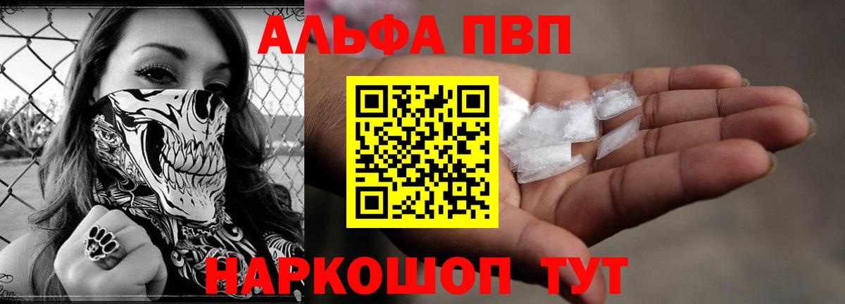 Alpha-PVP кристаллы Псков
