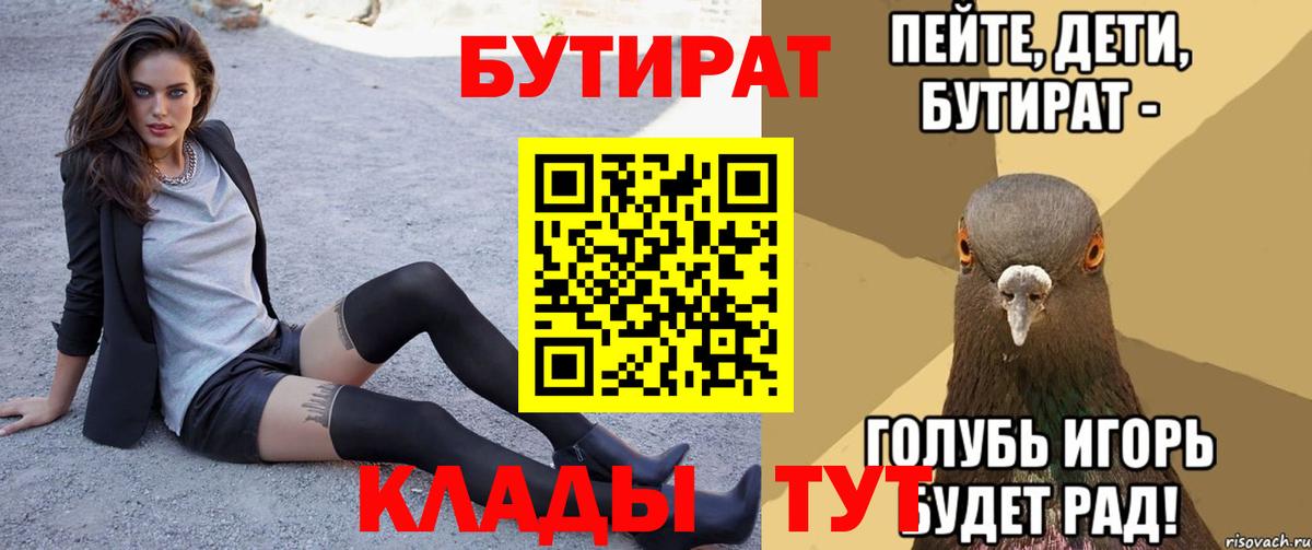 Псков  Бутират буратино  Вход с VPN 