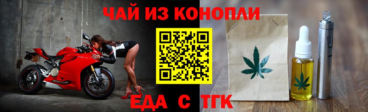 Псков  Еда ТГК марихуана  Вход с VPN 