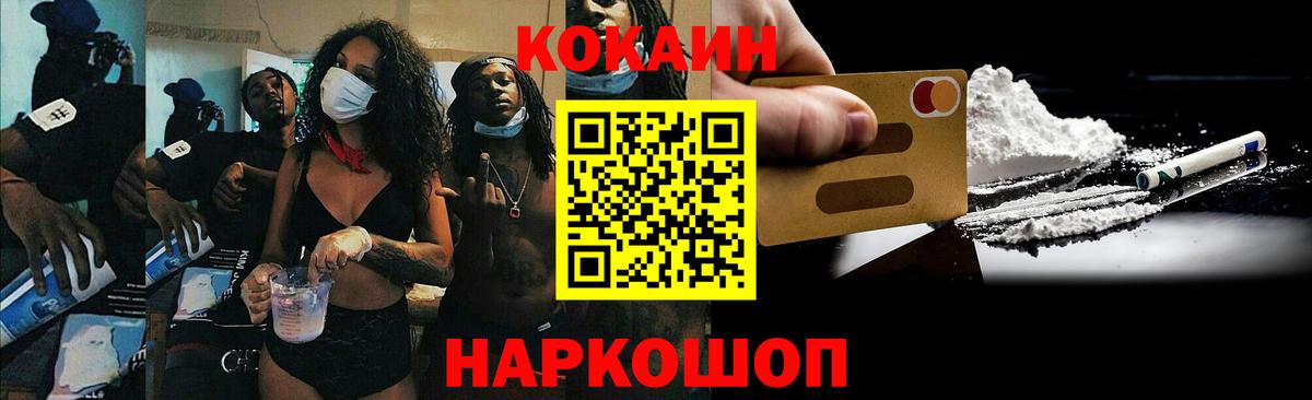 Псков  Cocaine 99%  Вход с VPN  Кокаин 98% 