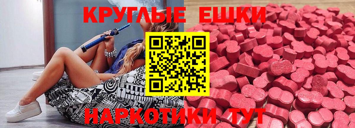 Ecstasy 300 mg Псков