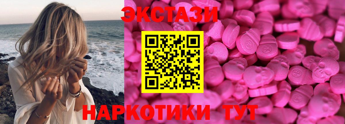 Ecstasy MDMA  Экстази  Псков  Вход с VPN  ЭКСТАЗИ Cube 