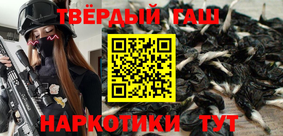 продажа наркотиков  ГАШ  ГАШ AMNESIA HAZE  Псков  Вход с VPN  Гашиш гашик 