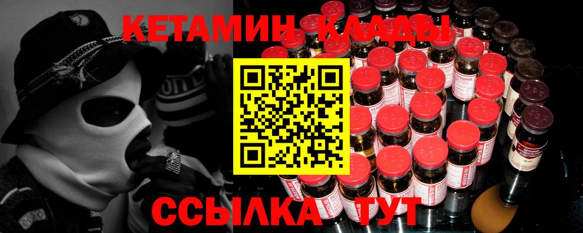 Псков  Кетамин ketamine  Вход с VPN 