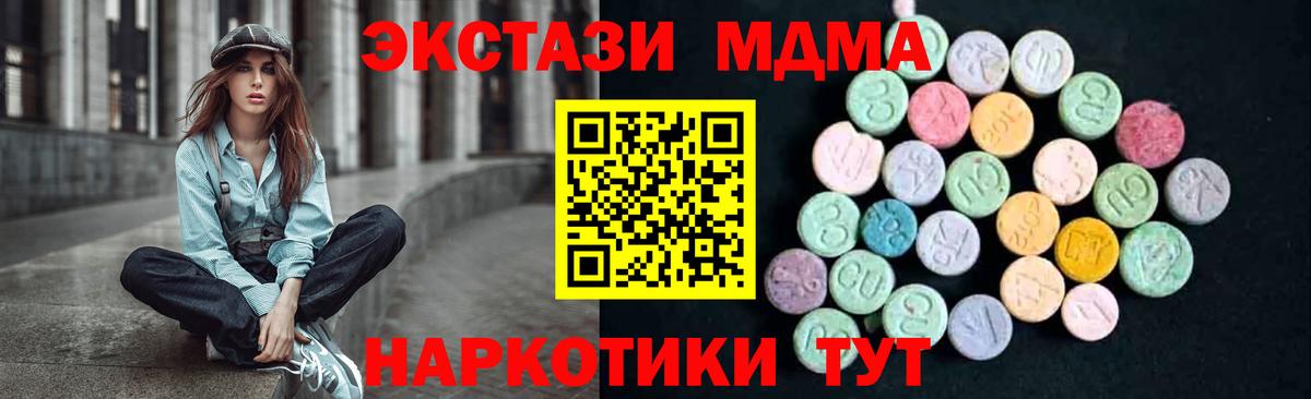 MDMA VHQ Псков