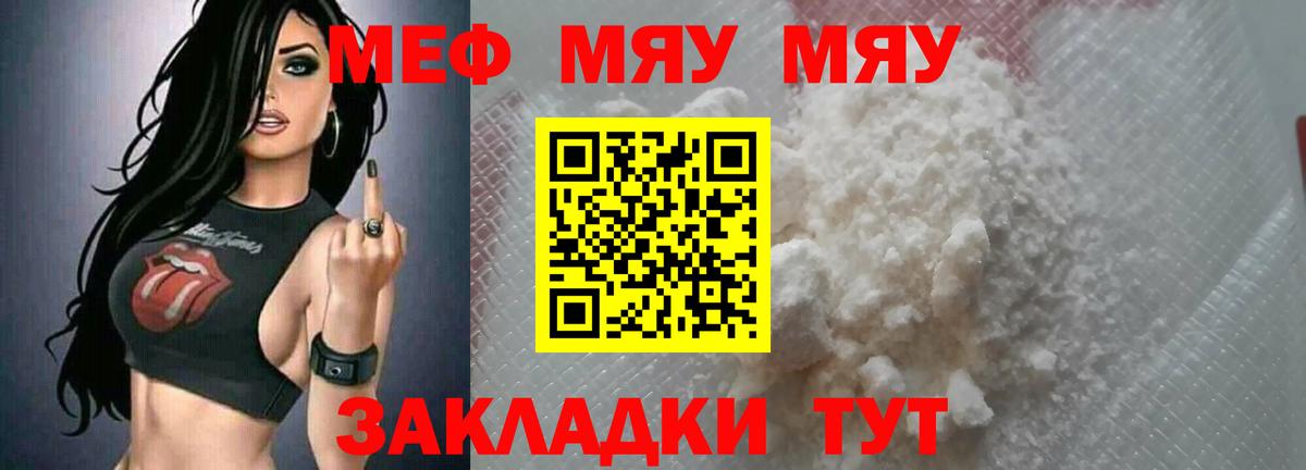 Меф кристаллы  Вход с VPN  купить наркоту  МЕФ  mega вход  Псков  МЕФ  Меф кристаллы 
