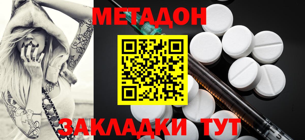 Меф мяу мяу Псков
