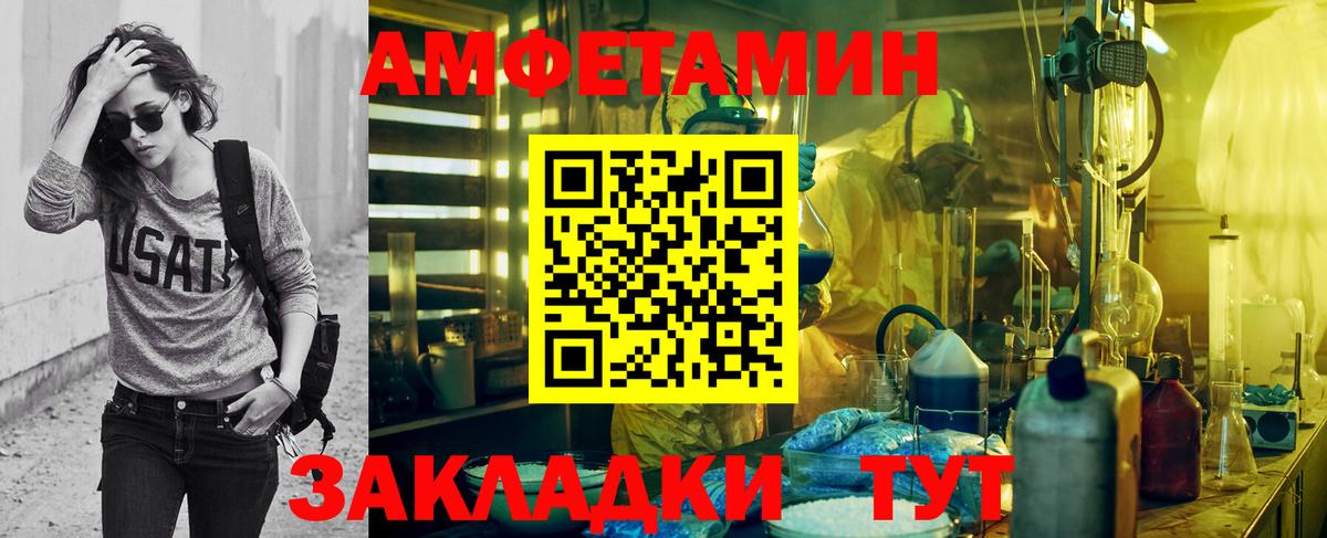 МЕТАМФЕТАМИН винт  МЕТАМФЕТАМИН винт  Вход с VPN  Псков 