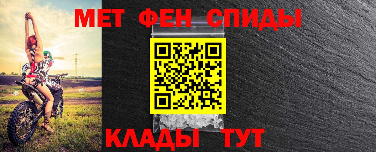 Метамфетамин кристалл Псков