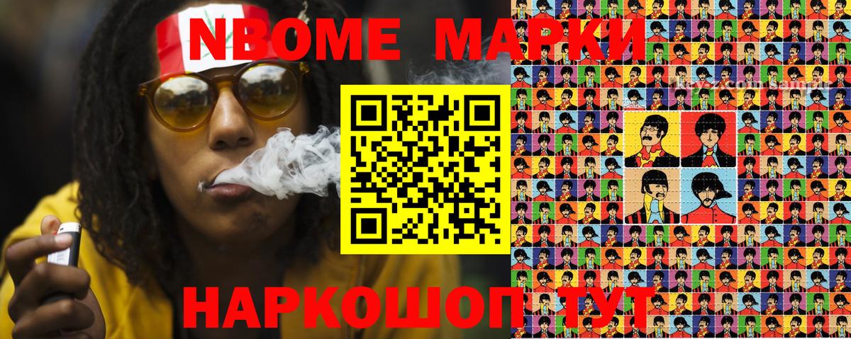Псков  купить  сайты  Марки 25I-NBOMe  Вход с VPN  Наркотические марки 1,5мг 
