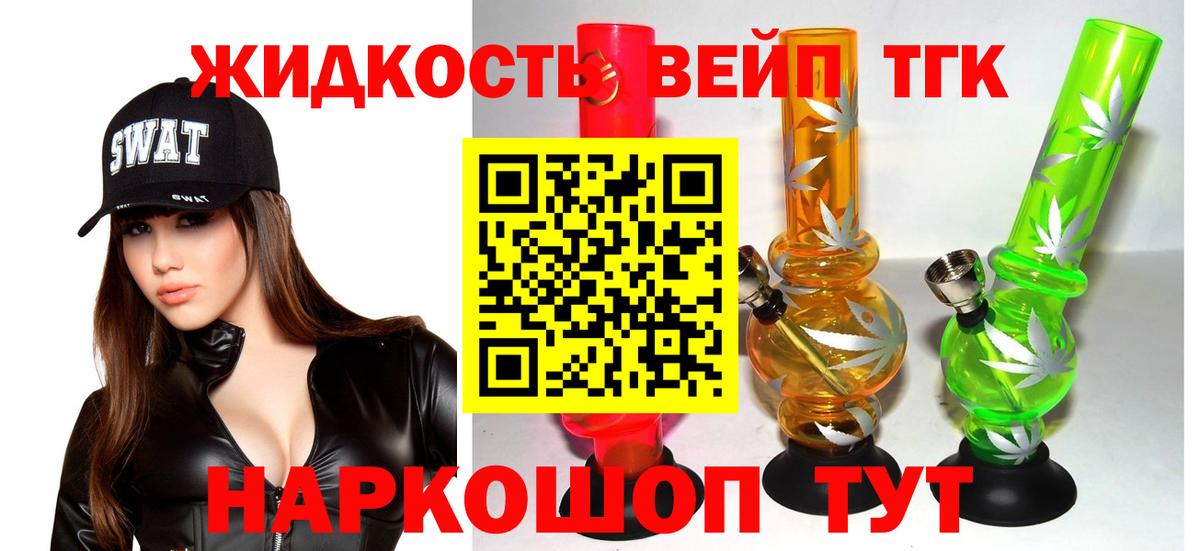 Дистиллят ТГК Wax  ТГК THC oil  Псков  Вход с VPN 