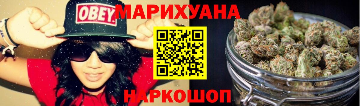 Псков  Марихуана OG Kush  Шишки марихуана MAZAR  Вход с VPN 