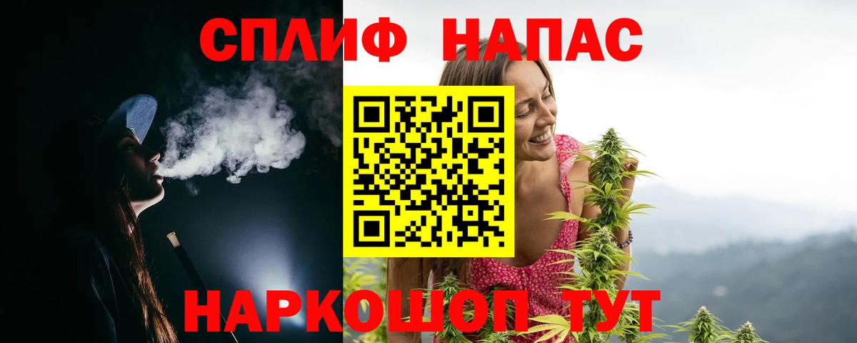 МАРИХУАНА планчик Псков